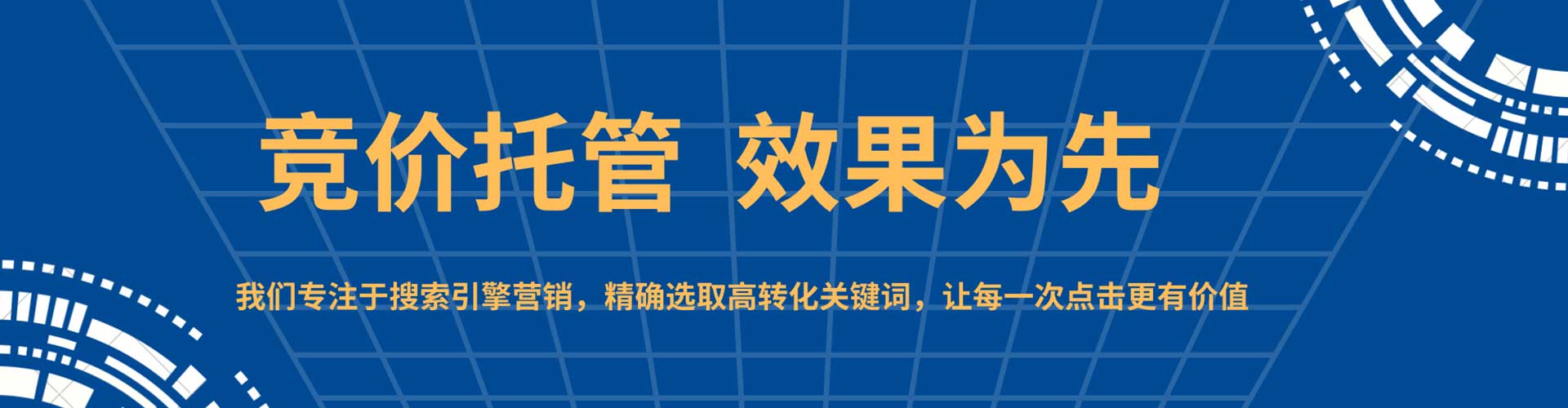 枣阳sem服务
